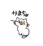 ちょっとウザい白猫（個別スタンプ：15）