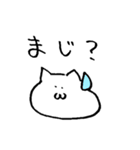ちょっとウザい白猫（個別スタンプ：17）