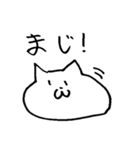 ちょっとウザい白猫（個別スタンプ：18）