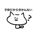 ちょっとウザい白猫（個別スタンプ：32）