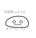 既読虫の兄（個別スタンプ：4）