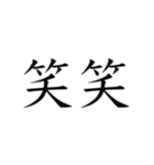 逃走中？（個別スタンプ：1）