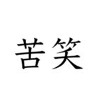 逃走中？（個別スタンプ：2）