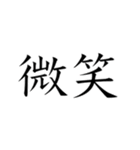 逃走中？（個別スタンプ：4）