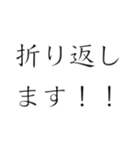 逃走中？（個別スタンプ：16）