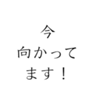 逃走中？（個別スタンプ：18）
