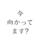 逃走中？（個別スタンプ：19）