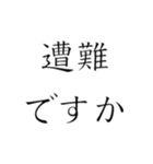 逃走中？（個別スタンプ：27）