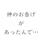 逃走中？（個別スタンプ：28）