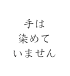 逃走中？（個別スタンプ：33）