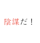 逃走中？（個別スタンプ：38）