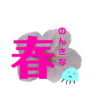 春のくらげ（個別スタンプ：25）