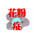 春のくらげ（個別スタンプ：29）