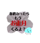 春のくらげ（個別スタンプ：39）