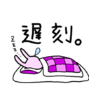 昼夜逆転うさぎ（個別スタンプ：15）