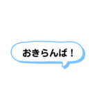 親から子供への一言（長崎弁）（個別スタンプ：3）
