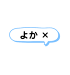 親から子供への一言（長崎弁）（個別スタンプ：9）
