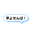 親から子供への一言（長崎弁）（個別スタンプ：14）