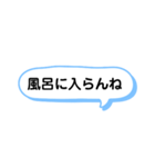 親から子供への一言（長崎弁）（個別スタンプ：17）