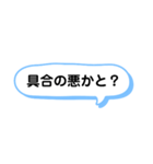 親から子供への一言（長崎弁）（個別スタンプ：32）