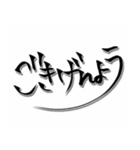 筆文字でシンプル日本の定番挨拶（個別スタンプ：4）