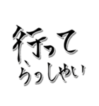 筆文字でシンプル日本の定番挨拶（個別スタンプ：5）