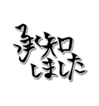 筆文字でシンプル日本の定番挨拶（個別スタンプ：9）