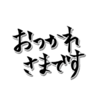 筆文字でシンプル日本の定番挨拶（個別スタンプ：19）