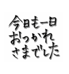 筆文字でシンプル日本の定番挨拶（個別スタンプ：20）
