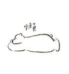 可愛すぎる！しろくまドンドンちゃん（個別スタンプ：33）