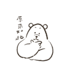 可愛すぎる！しろくまドンドンちゃん（個別スタンプ：35）