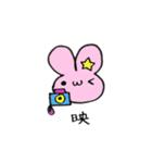 ひともじうさぴ（個別スタンプ：1）