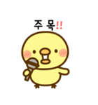 新入生のひよこ（個別スタンプ：16）