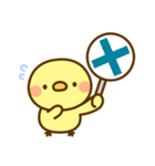 新入生のひよこ（個別スタンプ：23）