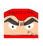 達磨 隼人のスタンプ（個別スタンプ：26）