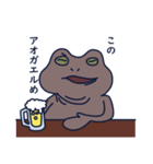 つカエルのケロケロスタンプ（個別スタンプ：4）