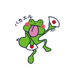 つカエルのケロケロスタンプ（個別スタンプ：10）