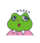 つカエルのケロケロスタンプ（個別スタンプ：11）