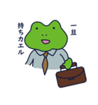 つカエルのケロケロスタンプ（個別スタンプ：14）