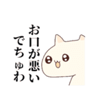 ねこふぁみJKスタンプ（個別スタンプ：40）