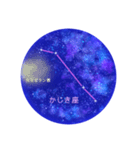 星座工房⭐︎南天の星座たち（個別スタンプ：3）