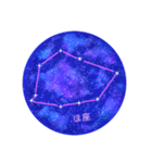 星座工房⭐︎南天の星座たち（個別スタンプ：11）