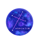 星座工房⭐︎南天の星座たち（個別スタンプ：14）