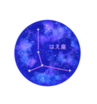 星座工房⭐︎南天の星座たち（個別スタンプ：21）