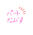 手書きって伝わるスタンプ（個別スタンプ：4）