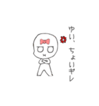 ゆいが使えるリボンちゃん！（個別スタンプ：8）