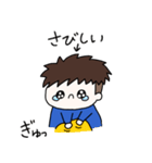 ほのぼの男の子（個別スタンプ：1）
