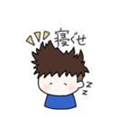 ほのぼの男の子（個別スタンプ：12）