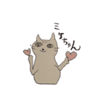 ねこのミケちゃん（個別スタンプ：24）