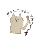 ねこのミケちゃん（個別スタンプ：35）